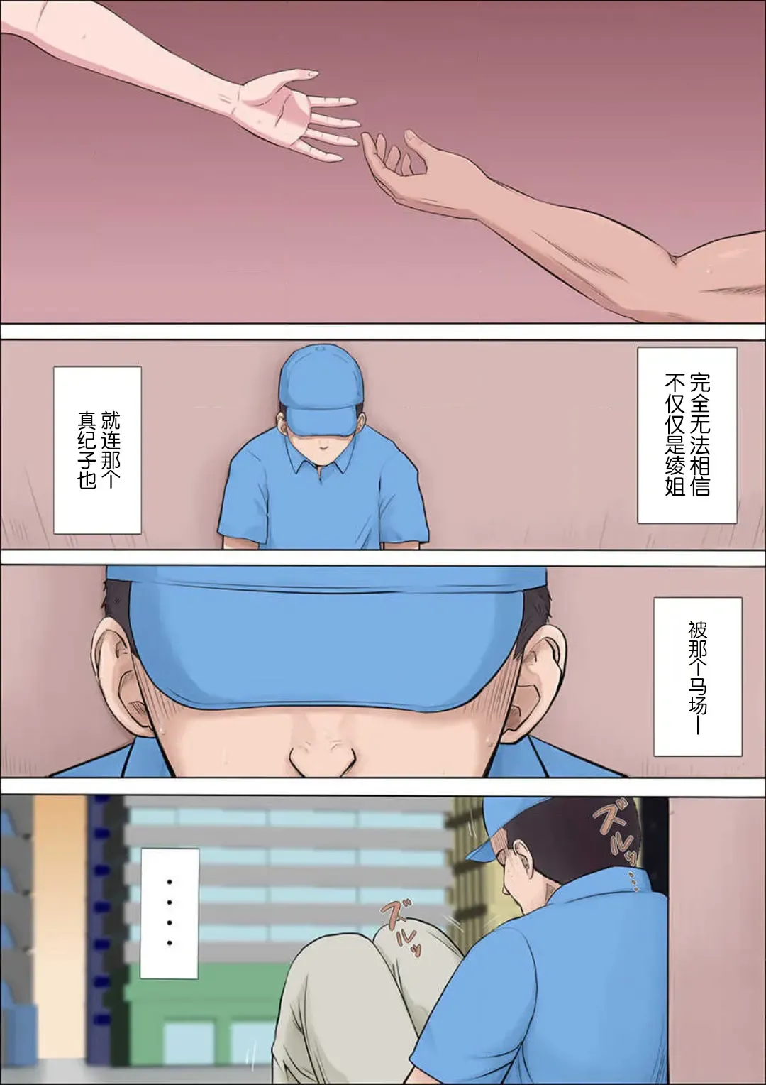 Aya's childhood friend was taken away10-11 Fhentai - Page 60