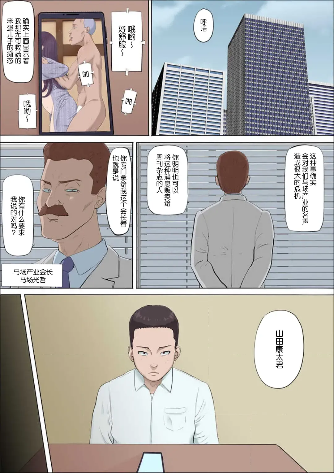 Aya's childhood friend was taken away10-11 Fhentai - Page 98