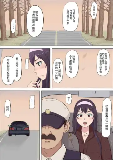 Aya's childhood friend was taken away10-11 Fhentai.net - Page 40