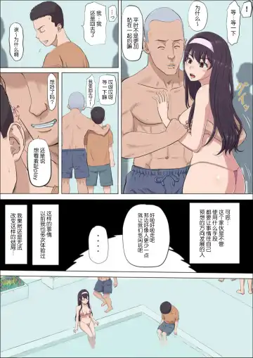 Aya's childhood friend was taken away10-11 Fhentai.net - Page 9