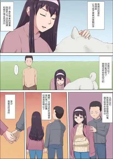 Aya's childhood friend was taken away10-11 Fhentai.net - Page 99