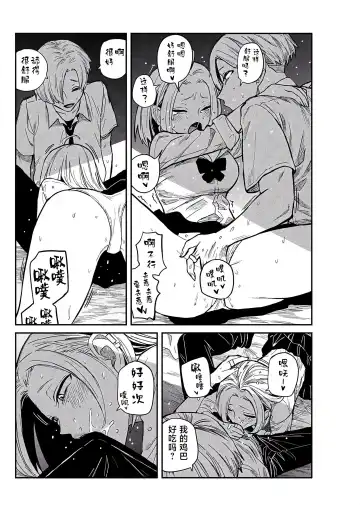 [Ushi Ushi Ushi Ushi Ushi Ushi] だれでも抱けるキミが好き | 喜欢来者不拒的你 番外篇 Fhentai.net - Page 4