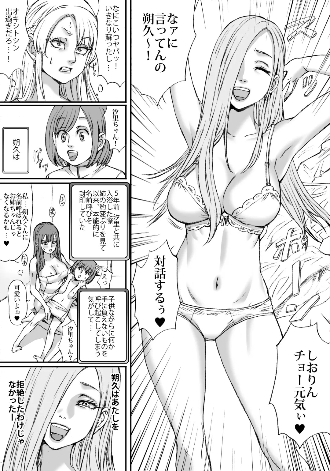 [Nekomajin] Futari no Neki wa Tomarenai  Gal no Kai 1 Fhentai.net - Page 12