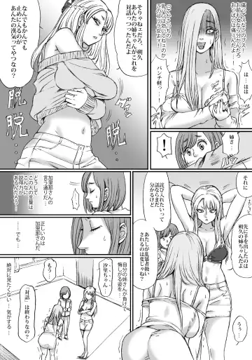 [Nekomajin] Futari no Neki wa Tomarenai  Gal no Kai 1 Fhentai.net - Page 11