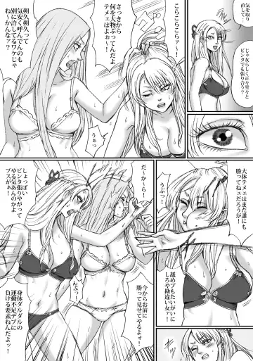 [Nekomajin] Futari no Neki wa Tomarenai  Gal no Kai 1 Fhentai.net - Page 14