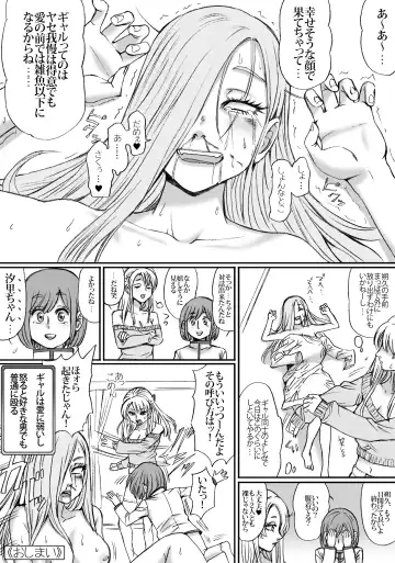 [Nekomajin] Futari no Neki wa Tomarenai  Gal no Kai 1 Fhentai.net - Page 29