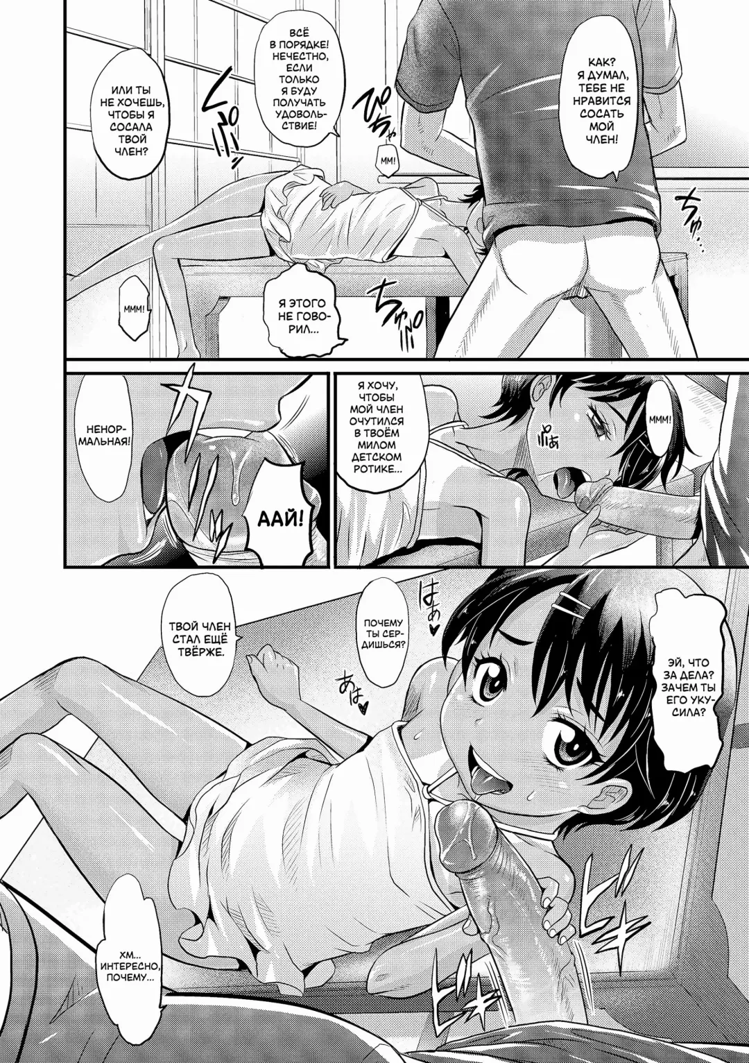 [Takaoka Motofumi] Kansatsu Nikki | Дневник наблюдений (decensored) Fhentai - Page 10