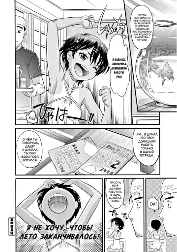 [Takaoka Motofumi] Kansatsu Nikki | Дневник наблюдений (decensored) Fhentai - Page 22