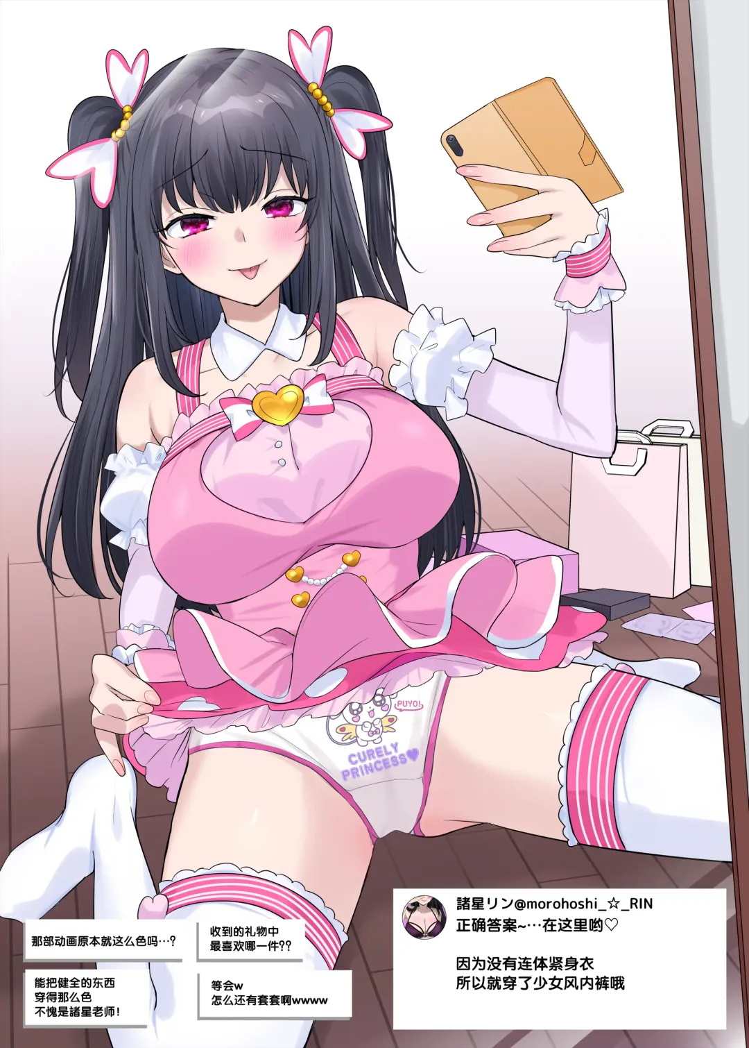 [Hiiragi Popura] Ore no Risou no Hyoui Eshi (Zenpen) | 我理想中的附身画师 Fhentai - Page 53