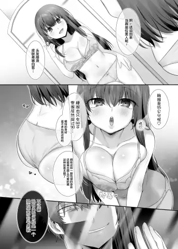 [Hiiragi Popura] Ore no Risou no Hyoui Eshi (Zenpen) | 我理想中的附身画师 Fhentai - Page 13