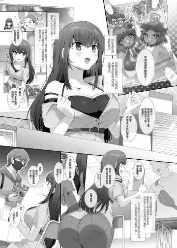 [Hiiragi Popura] Ore no Risou no Hyoui Eshi (Zenpen) | 我理想中的附身画师 Fhentai - Page 2