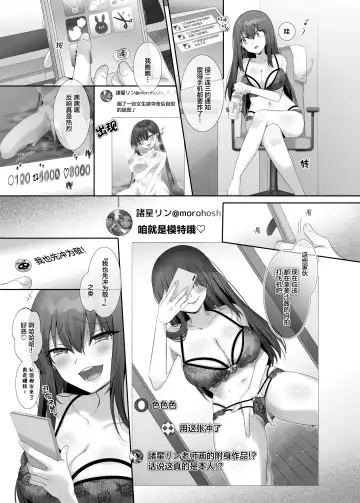 [Hiiragi Popura] Ore no Risou no Hyoui Eshi (Zenpen) | 我理想中的附身画师 Fhentai - Page 24