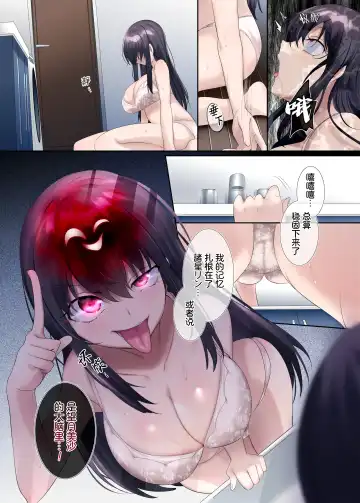 [Hiiragi Popura] Ore no Risou no Hyoui Eshi (Zenpen) | 我理想中的附身画师 Fhentai - Page 8
