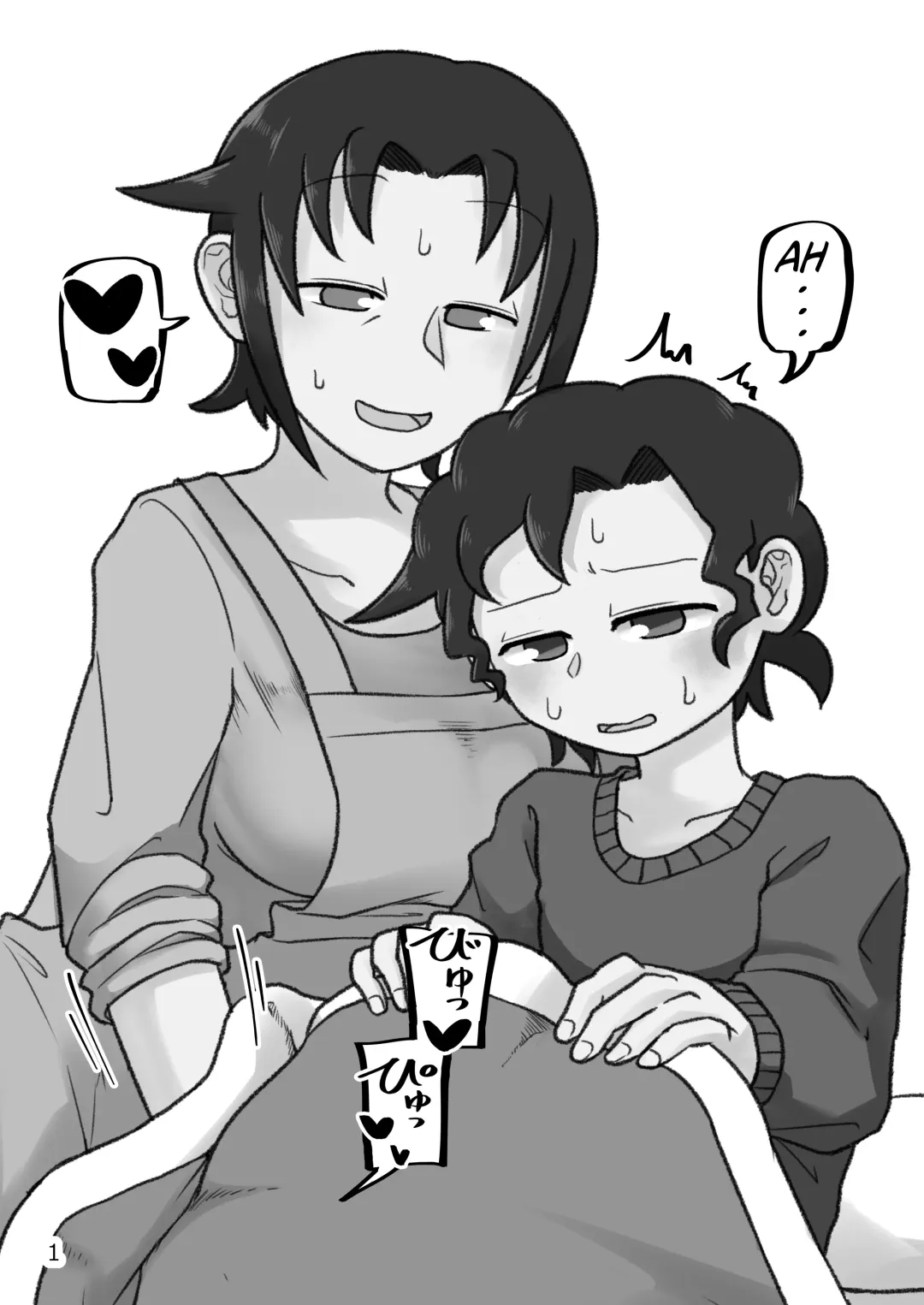 [Yami] Okaa-san to H, Shiyo? | You Want To Do What With Mother? Fhentai - Page 2