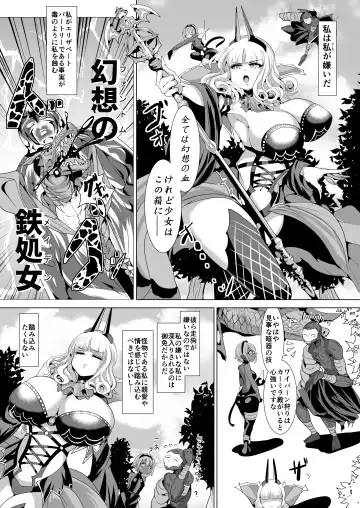 [Bukatsu] Micchaku!! Chaldea Cosplay Sex 24-ji!!! ~Dosukebe Kyuuketsu Assassin Hen~ Fhentai.net - Page 4