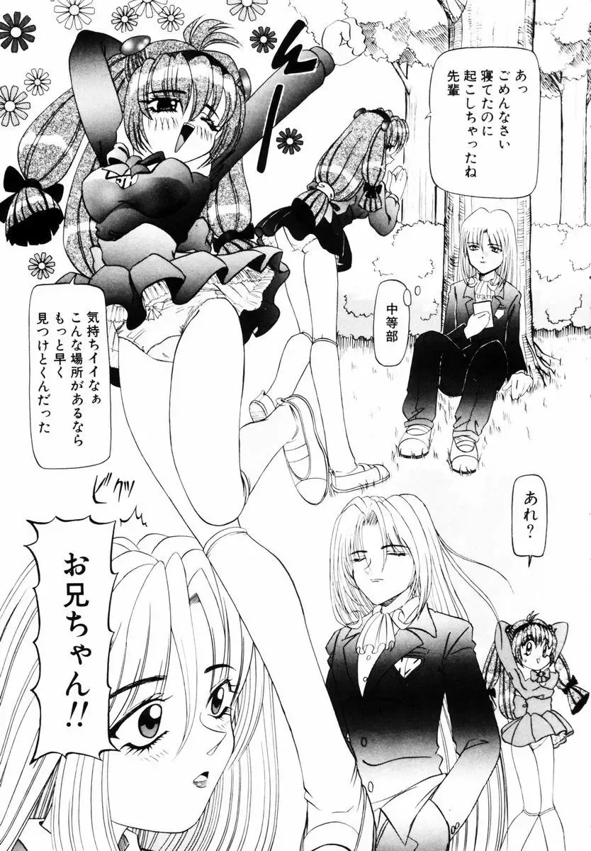 [Mihoshi Kurage] SM Enma Fhentai - Page 10