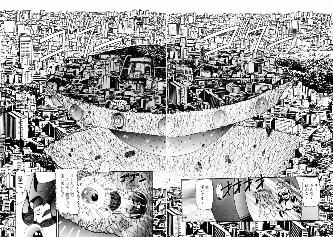 [Mihoshi Kurage] SM Enma Fhentai - Page 135