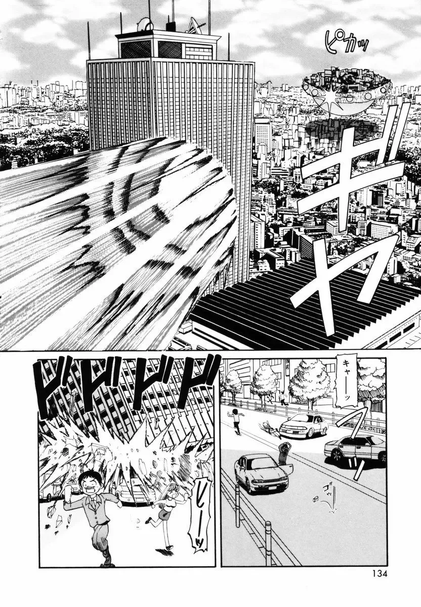 [Mihoshi Kurage] SM Enma Fhentai - Page 136