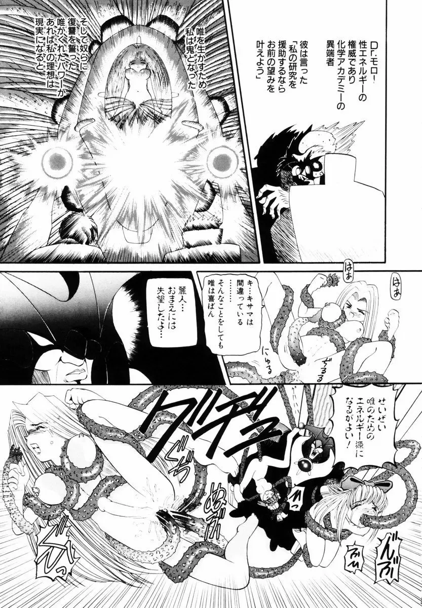 [Mihoshi Kurage] SM Enma Fhentai - Page 147