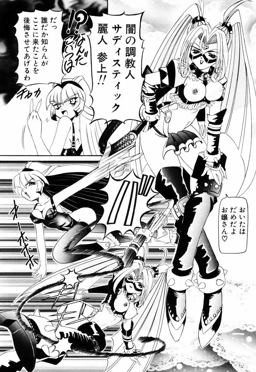 [Mihoshi Kurage] SM Enma Fhentai - Page 19