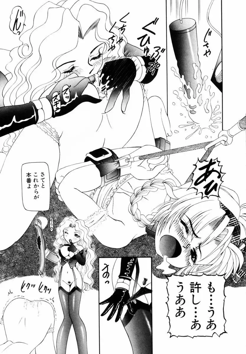 [Mihoshi Kurage] SM Enma Fhentai - Page 34