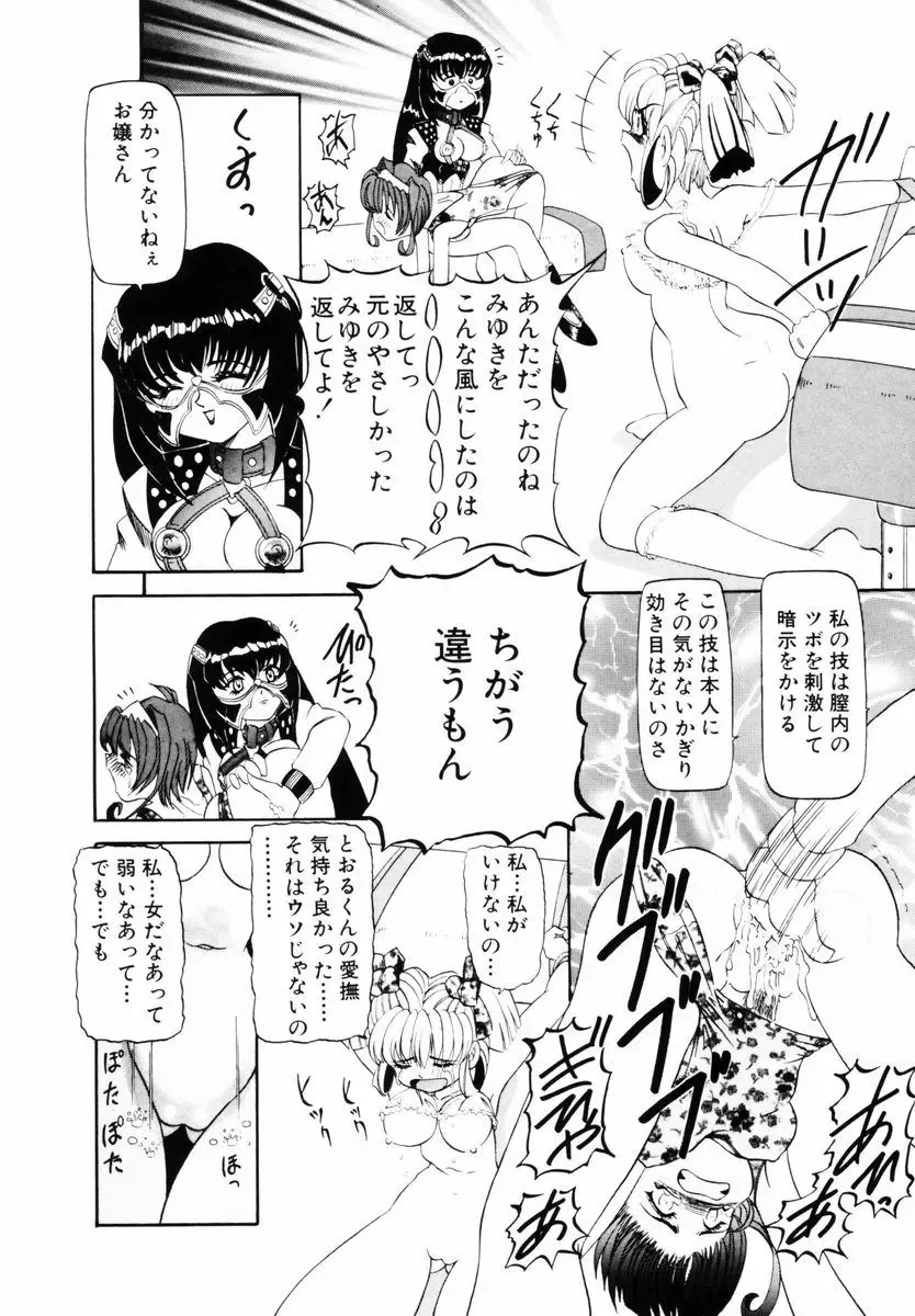 [Mihoshi Kurage] SM Enma Fhentai - Page 55