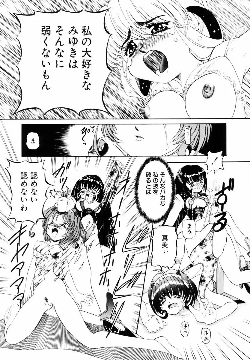 [Mihoshi Kurage] SM Enma Fhentai - Page 56