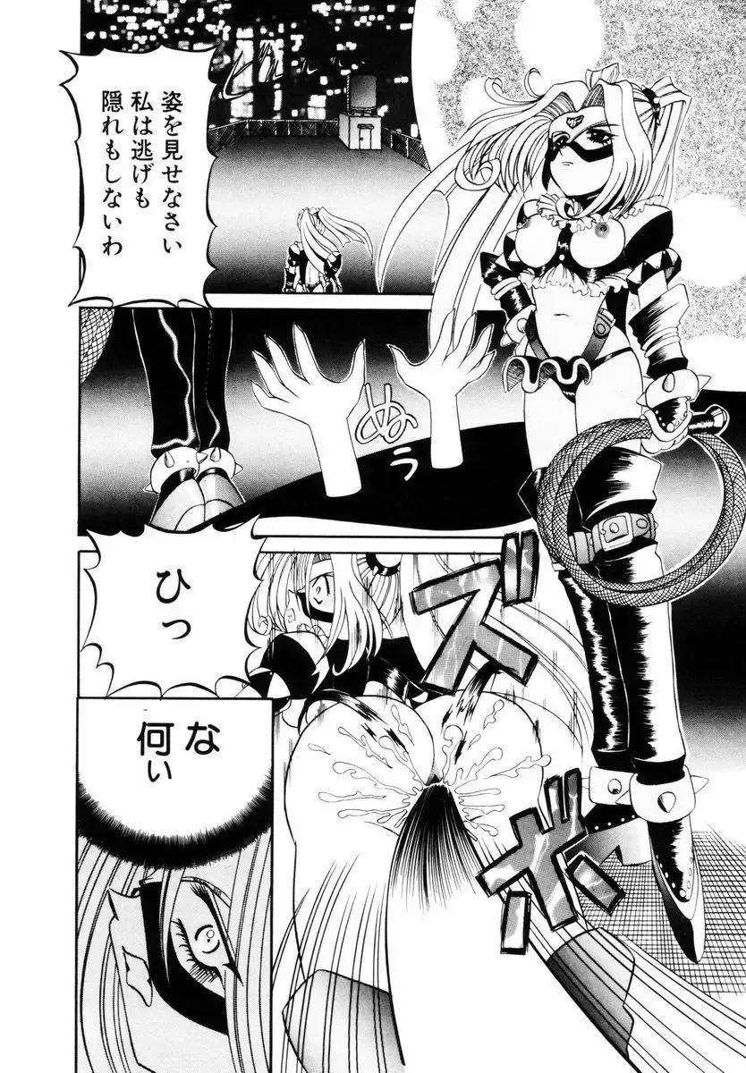 [Mihoshi Kurage] SM Enma Fhentai - Page 83