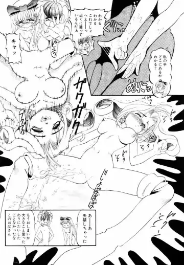 [Mihoshi Kurage] SM Enma Fhentai - Page 116