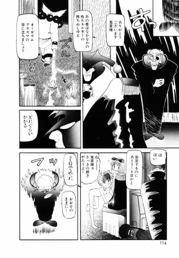 [Mihoshi Kurage] SM Enma Fhentai - Page 117