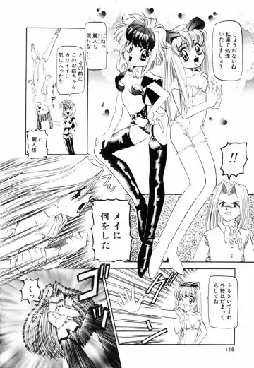 [Mihoshi Kurage] SM Enma Fhentai - Page 121