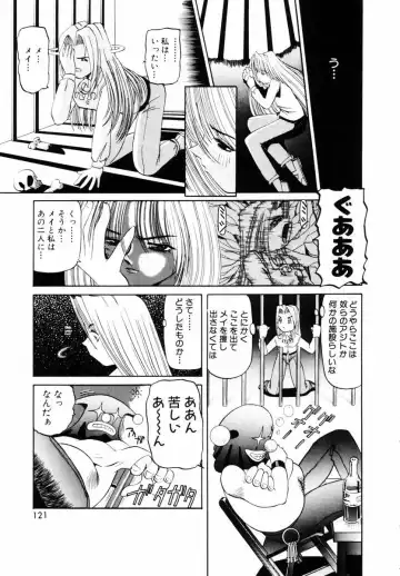 [Mihoshi Kurage] SM Enma Fhentai - Page 124