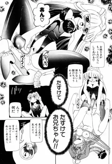 [Mihoshi Kurage] SM Enma Fhentai - Page 18