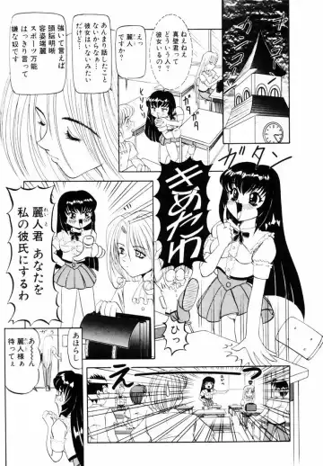 [Mihoshi Kurage] SM Enma Fhentai - Page 64