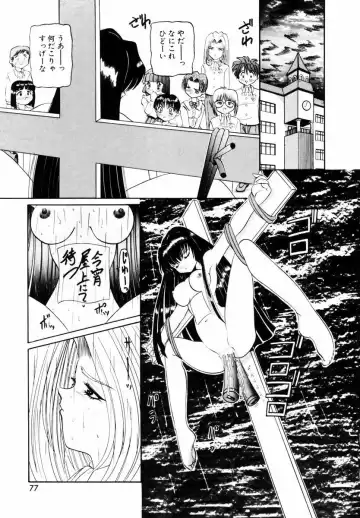 [Mihoshi Kurage] SM Enma Fhentai - Page 80