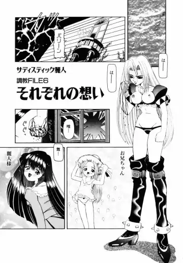 [Mihoshi Kurage] SM Enma Fhentai - Page 92