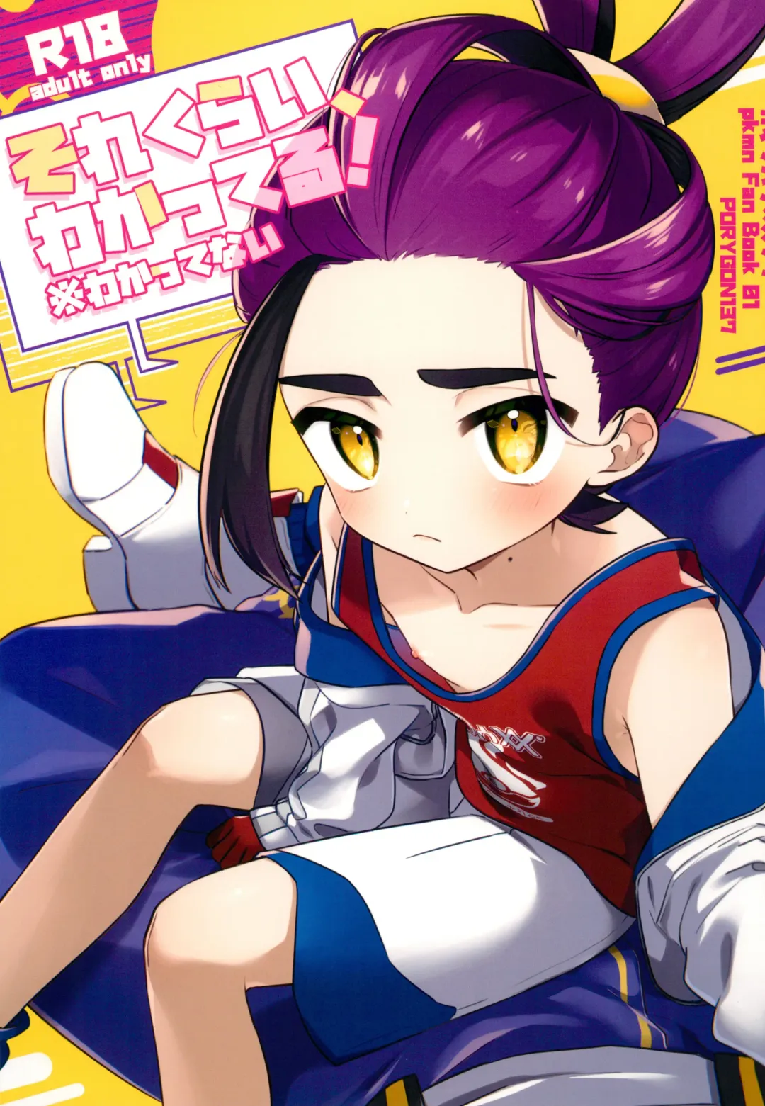 [Hidari Pory5n] Sore Kurai, Wakatteru! ※ Wakattenai Fhentai - Page 1