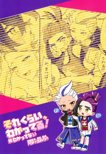 [Hidari Pory5n] Sore Kurai, Wakatteru! ※ Wakattenai Fhentai - Page 40