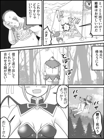 [Kutsugen Kanna] Honey & Trap no Saimin Daisakusen Fhentai.net - Page 2