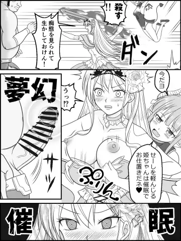 [Kutsugen Kanna] Honey & Trap no Saimin Daisakusen Fhentai.net - Page 7