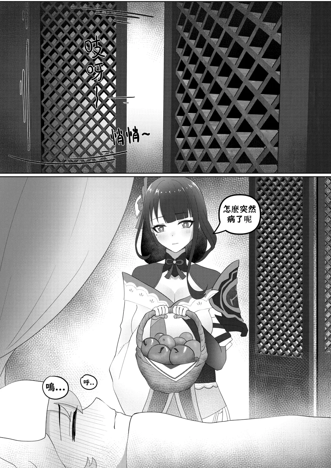 Genshin Seinen Comic Fhentai - Page 2