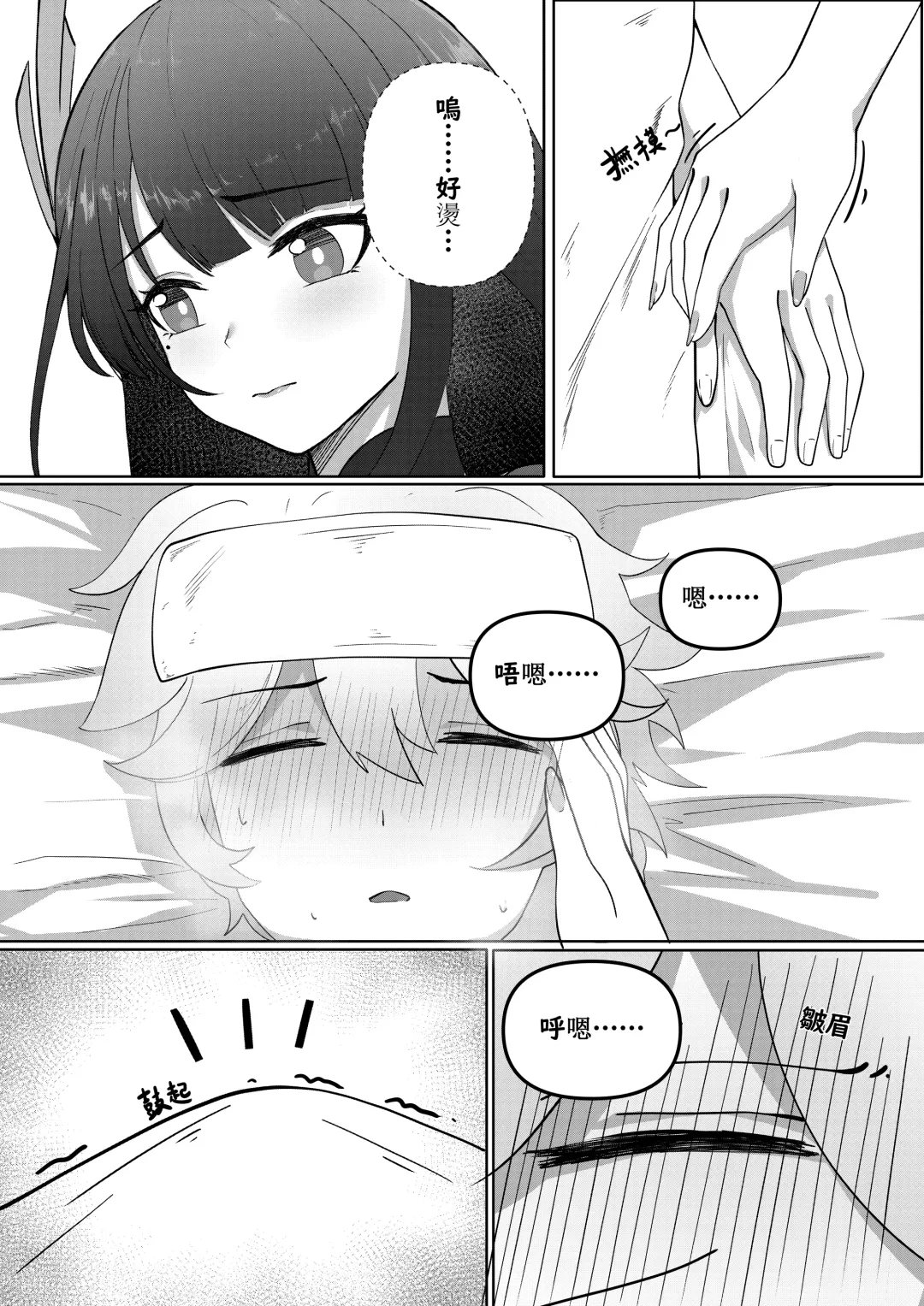 Genshin Seinen Comic Fhentai - Page 3