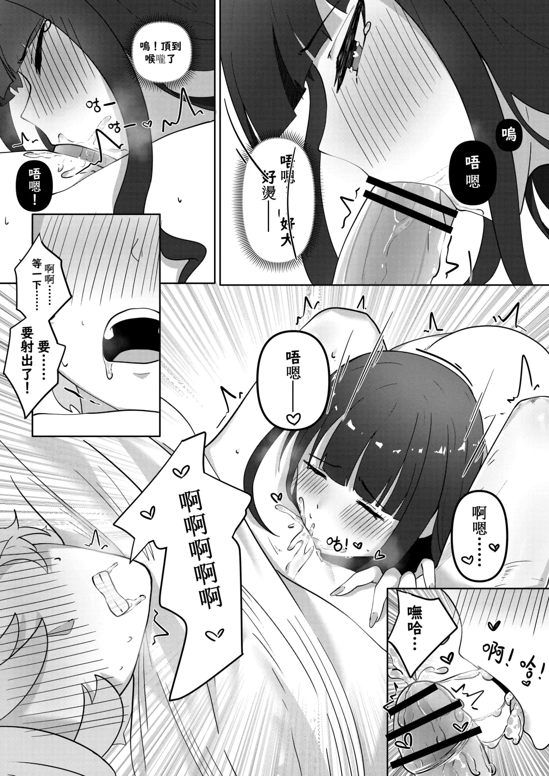 Genshin Seinen Comic Fhentai - Page 8