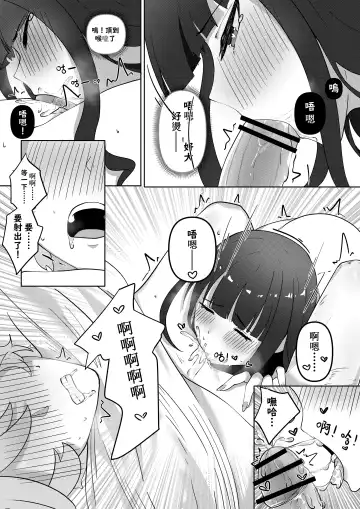 Genshin Seinen Comic Fhentai - Page 8