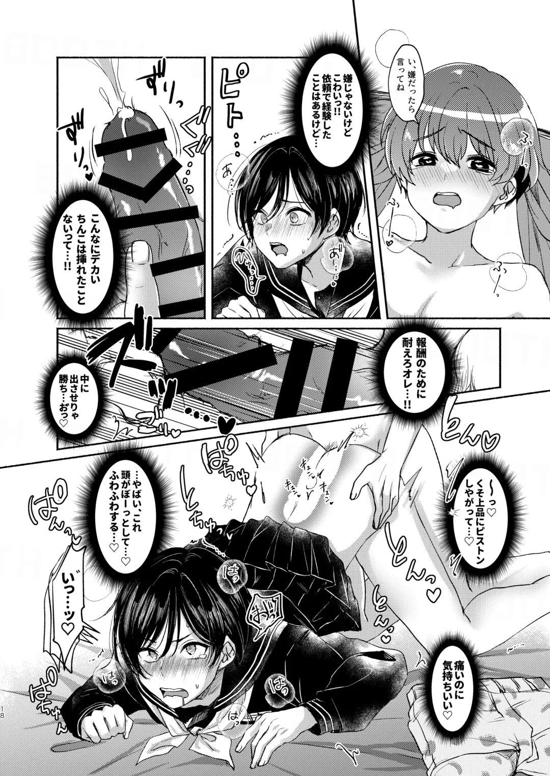 [Sazanami Suzune] 貧乏美少年と地獄の女装アルバイト Fhentai - Page 18
