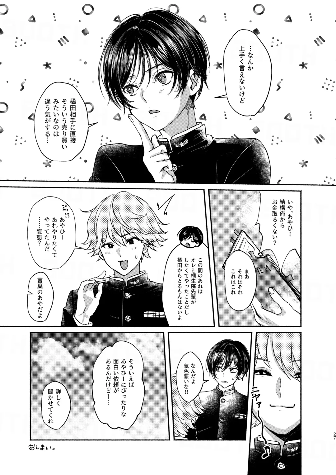 [Sazanami Suzune] 貧乏美少年と地獄の女装アルバイト Fhentai - Page 27