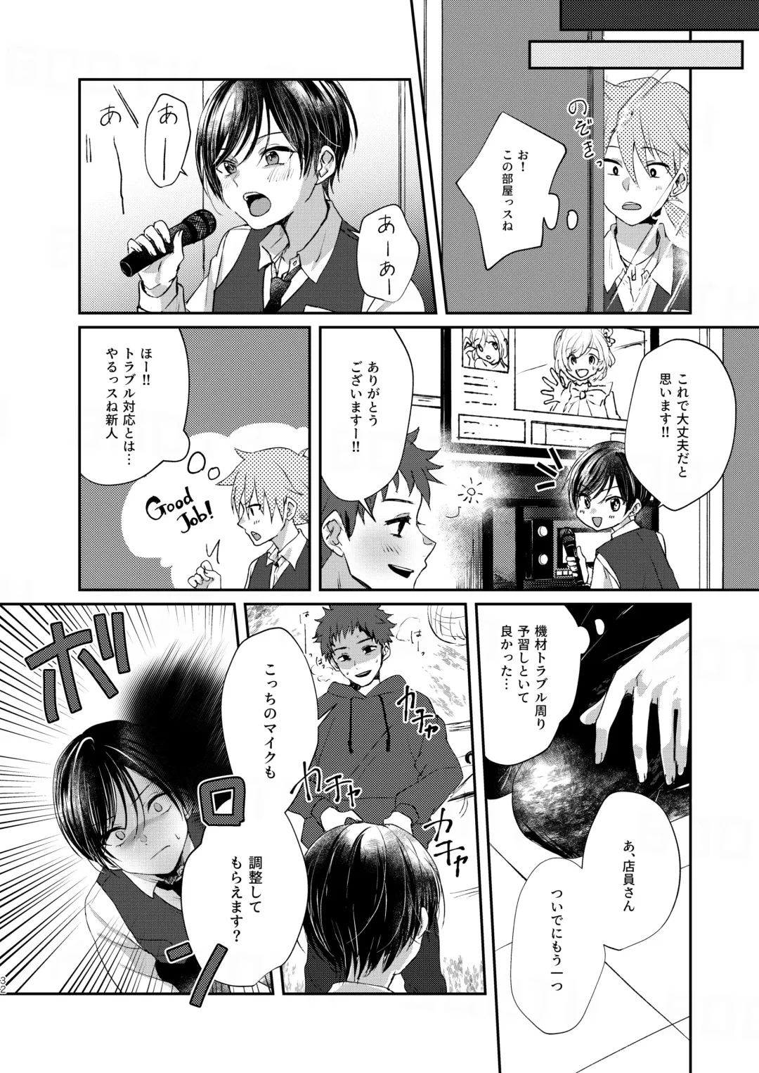 [Sazanami Suzune] 貧乏美少年と地獄の女装アルバイト Fhentai - Page 32