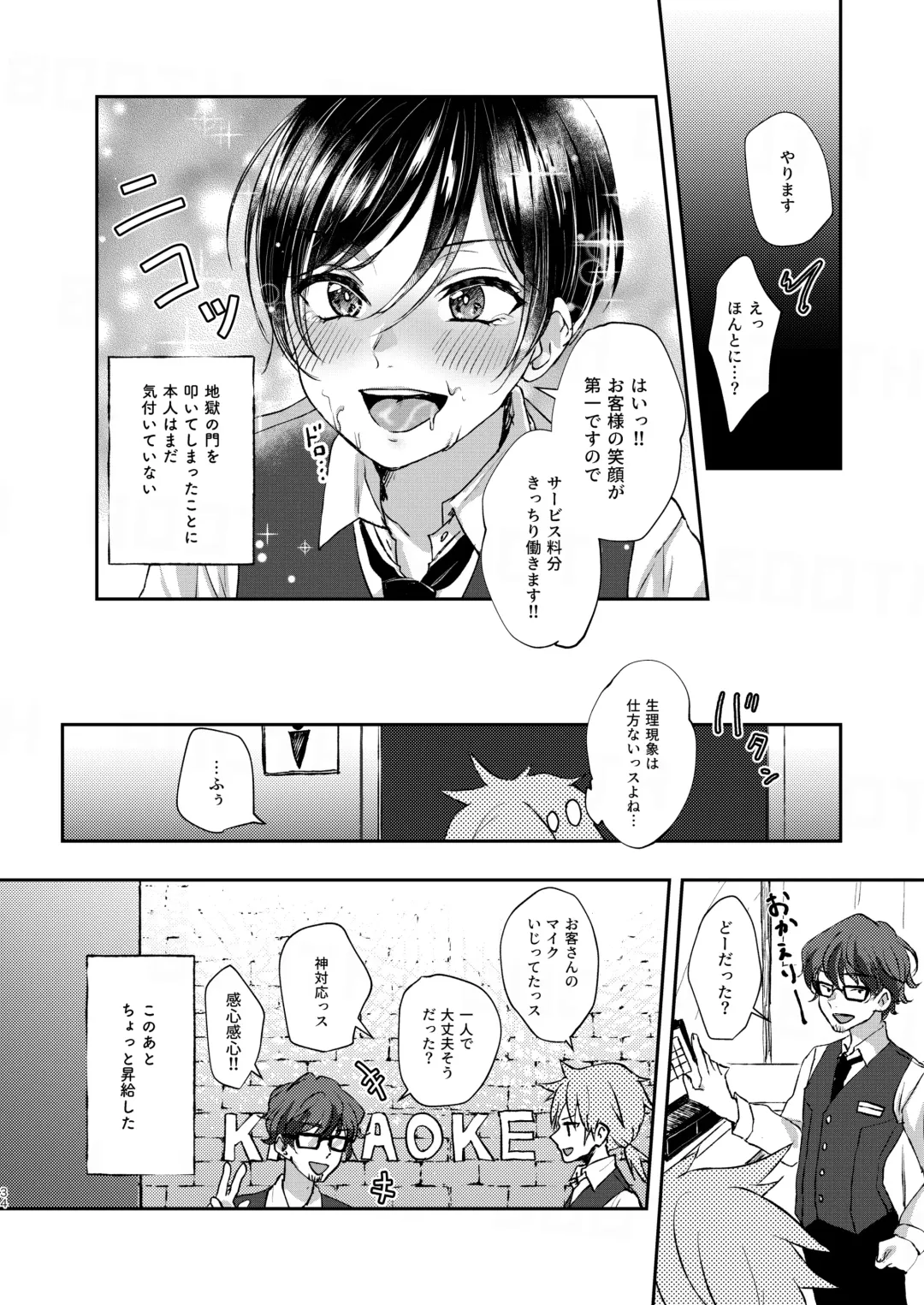 [Sazanami Suzune] 貧乏美少年と地獄の女装アルバイト Fhentai - Page 34