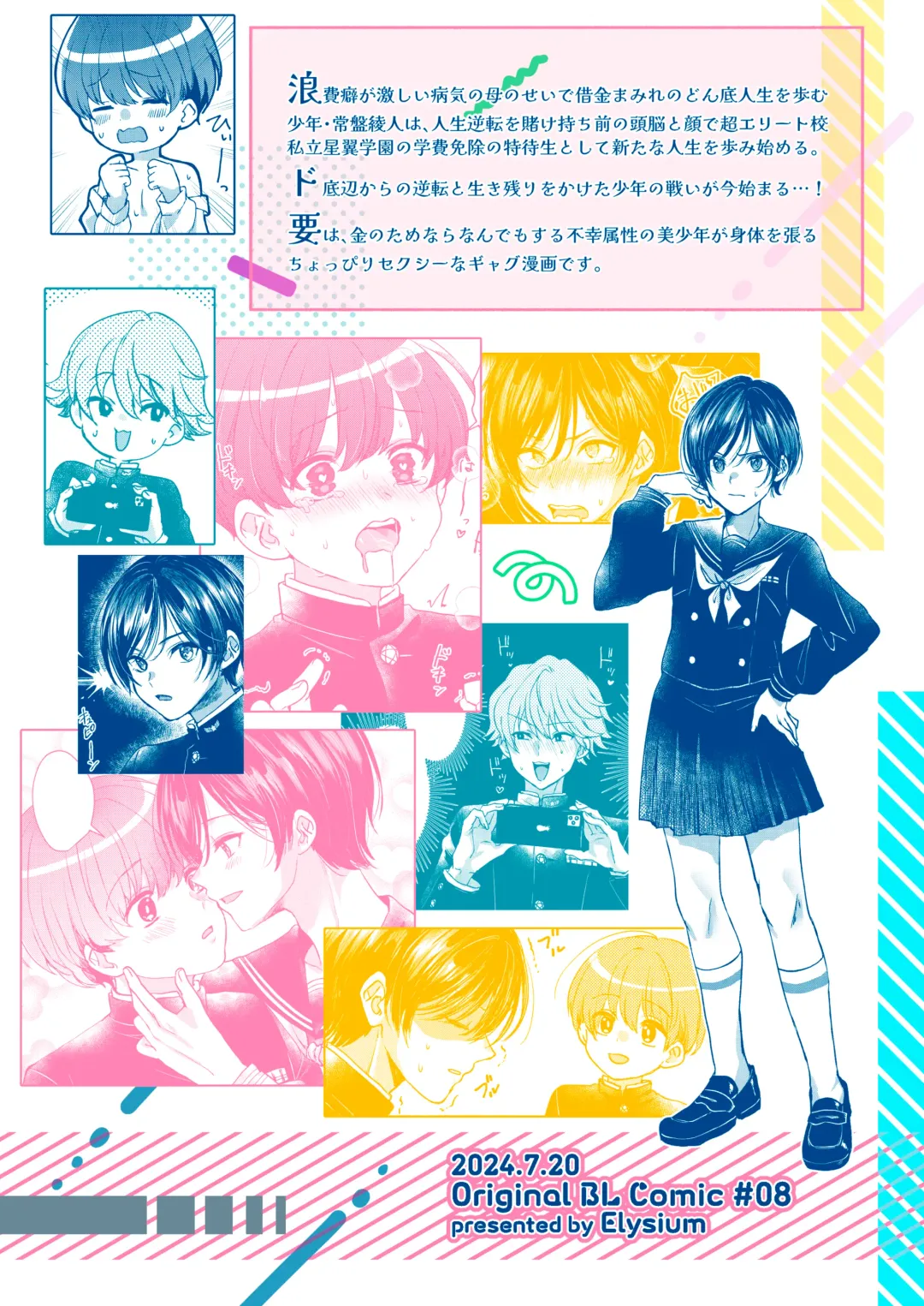 [Sazanami Suzune] 貧乏美少年と地獄の女装アルバイト Fhentai - Page 44