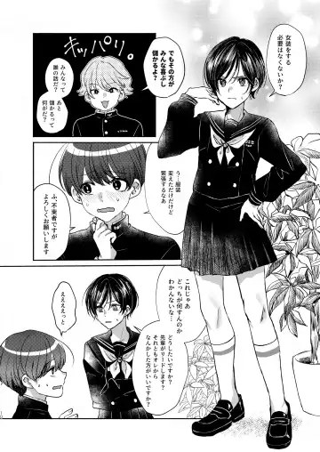 [Sazanami Suzune] 貧乏美少年と地獄の女装アルバイト Fhentai - Page 10